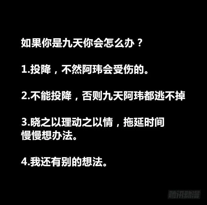 第二十二回_进退两难 第31页