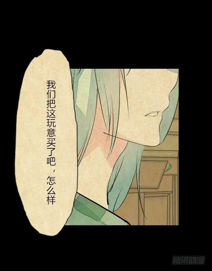 第二十四回_是敌是友 第25页