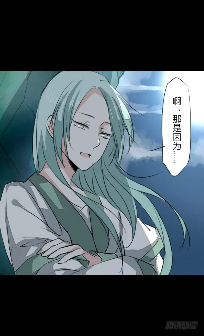 第二十五回_咫尺天涯 第2页