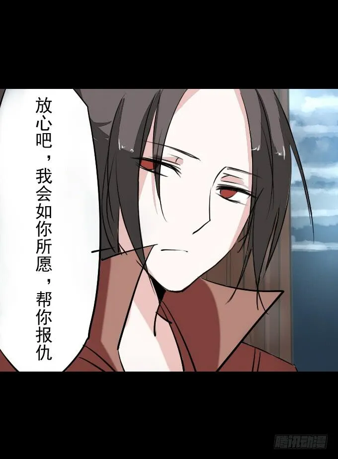 第二十五回_咫尺天涯 第31页