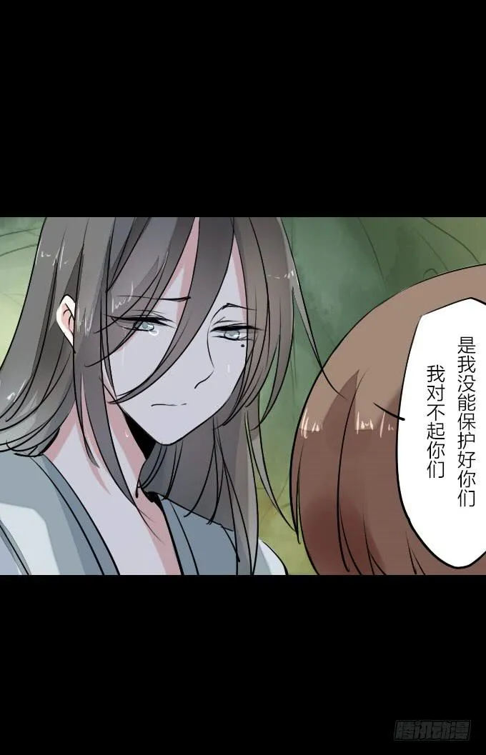 第二十六回_孑然一身 第7页