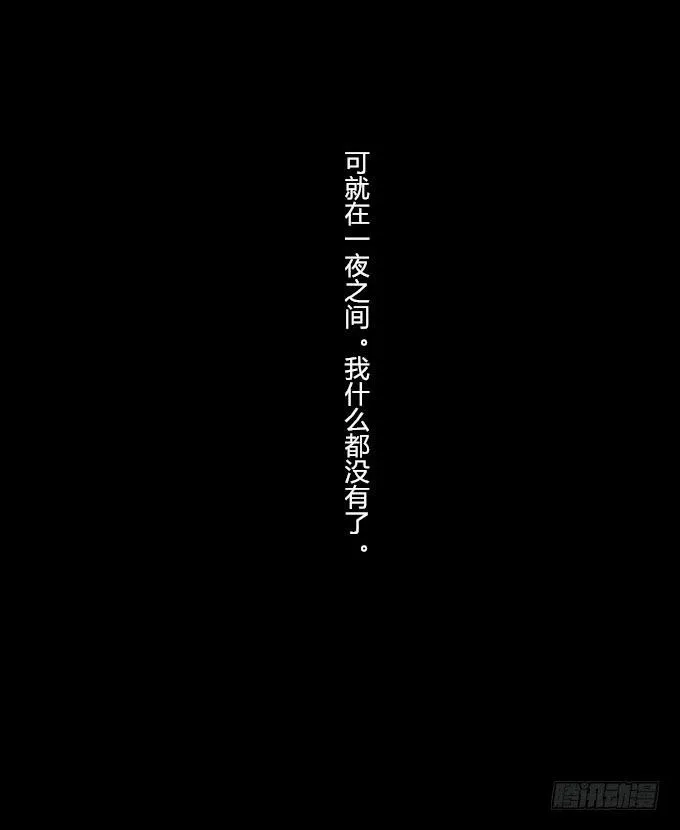 第二十六回_孑然一身 第16页