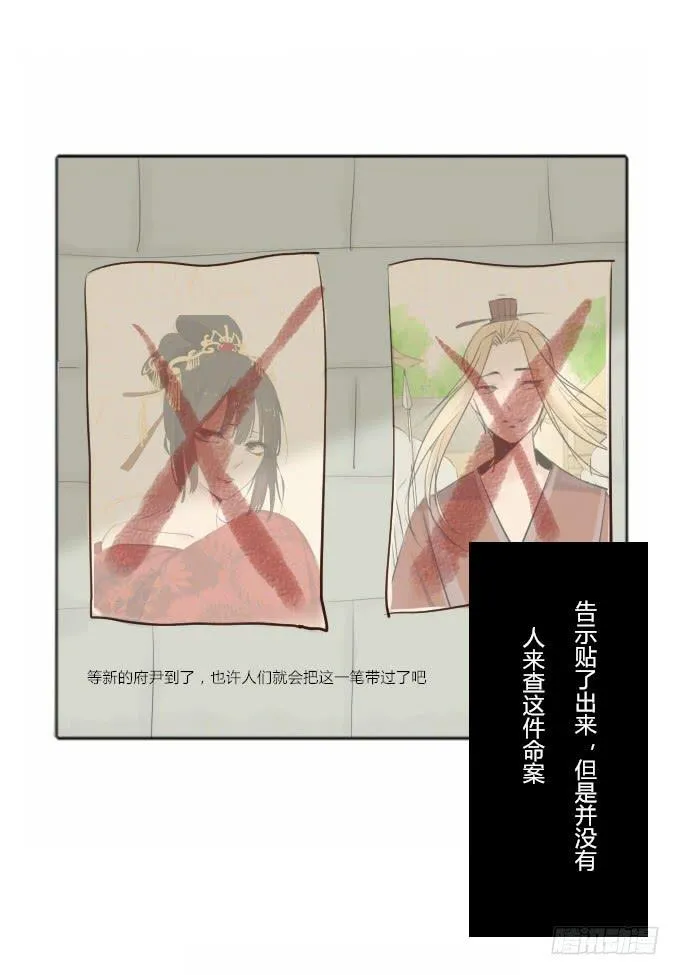 第二十九回_准备出发 第8页