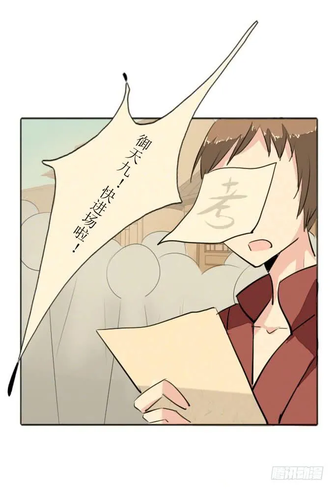 第三十回_无情屠戮 第25页