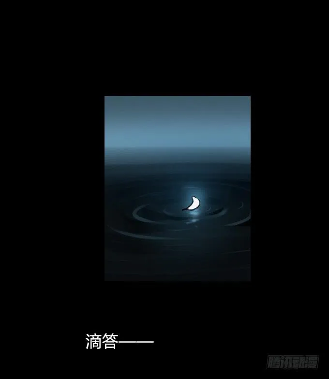 第四十三回_真相浮现 第8页