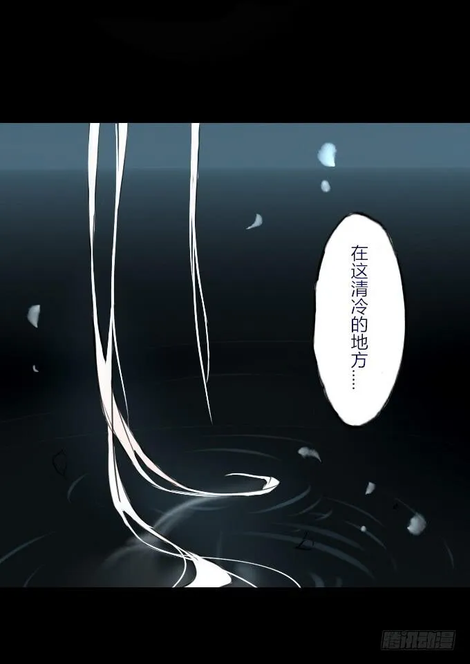 第四十三回_真相浮现 第11页