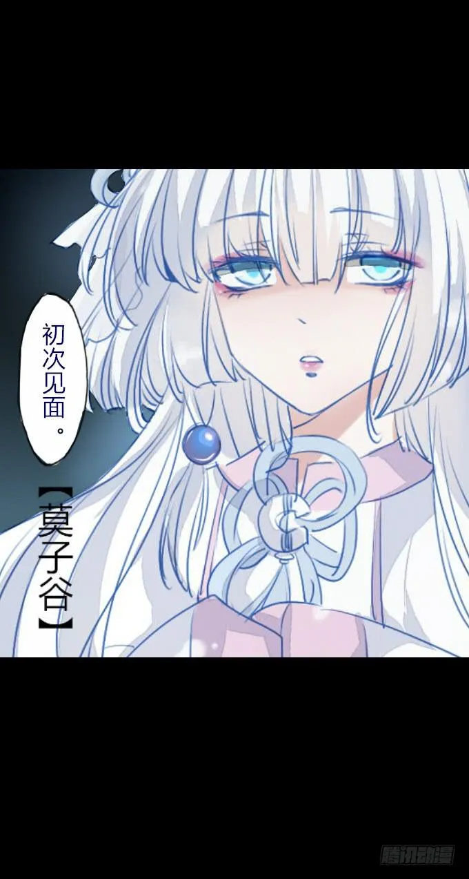 第四十三回_真相浮现 第16页