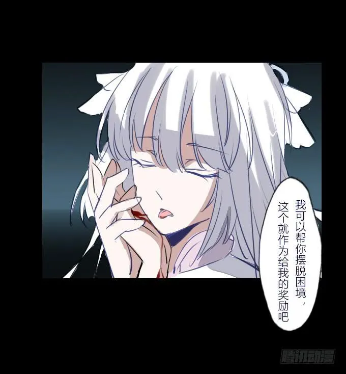 第四十三回_真相浮现 第21页