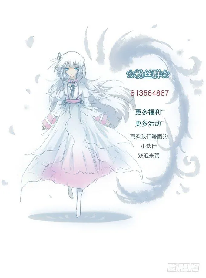 第四十三回_真相浮现 第33页