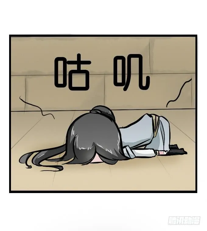 番外_月闲剧场 第4页