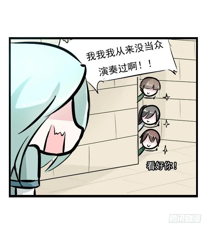 番外_月闲剧场 第13页