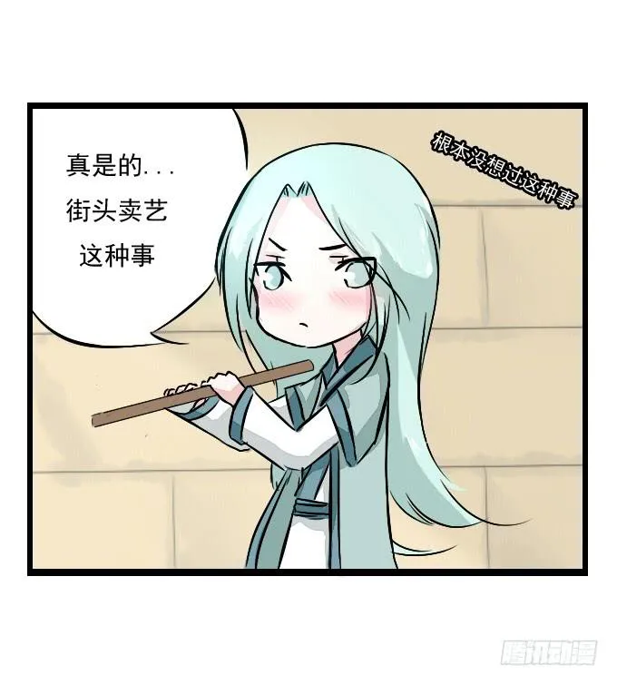 番外_月闲剧场 第14页