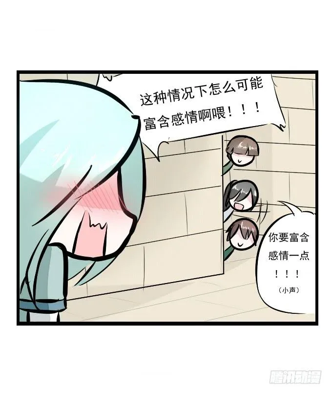 番外_月闲剧场 第19页