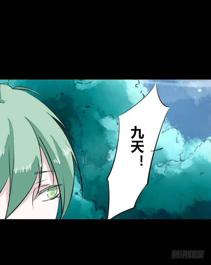 第五十回_不择手段 第29页