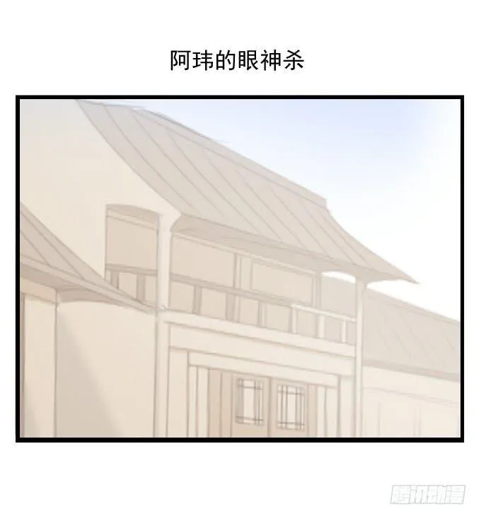 番外_九天和阿玮小日常 第27页