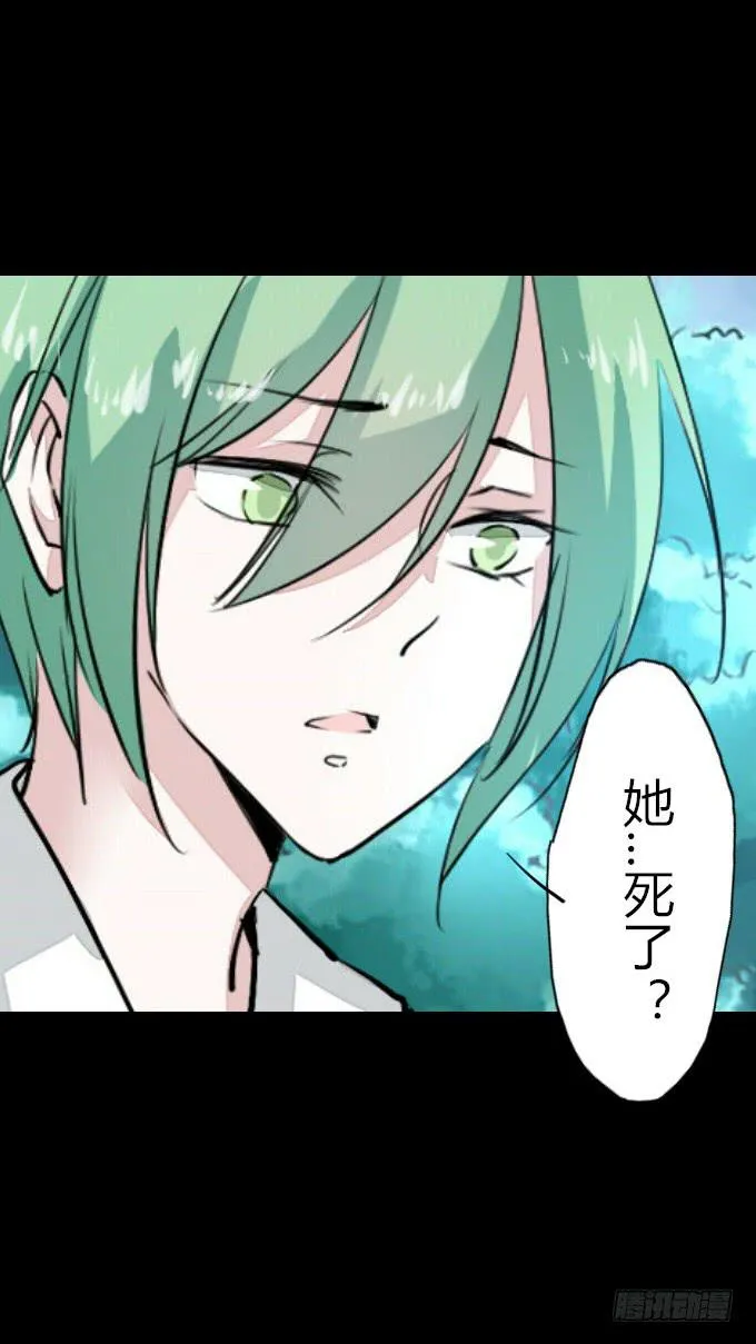 第五十三回_风云变幻 第32页