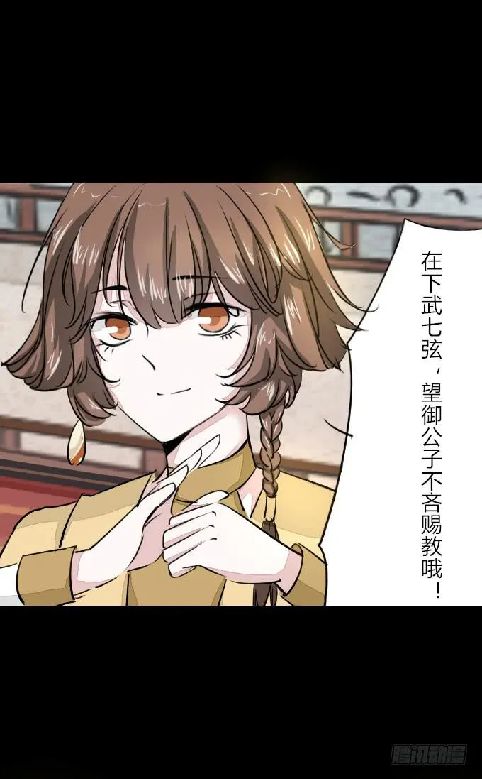 第五十七回_强者碾压 第11页
