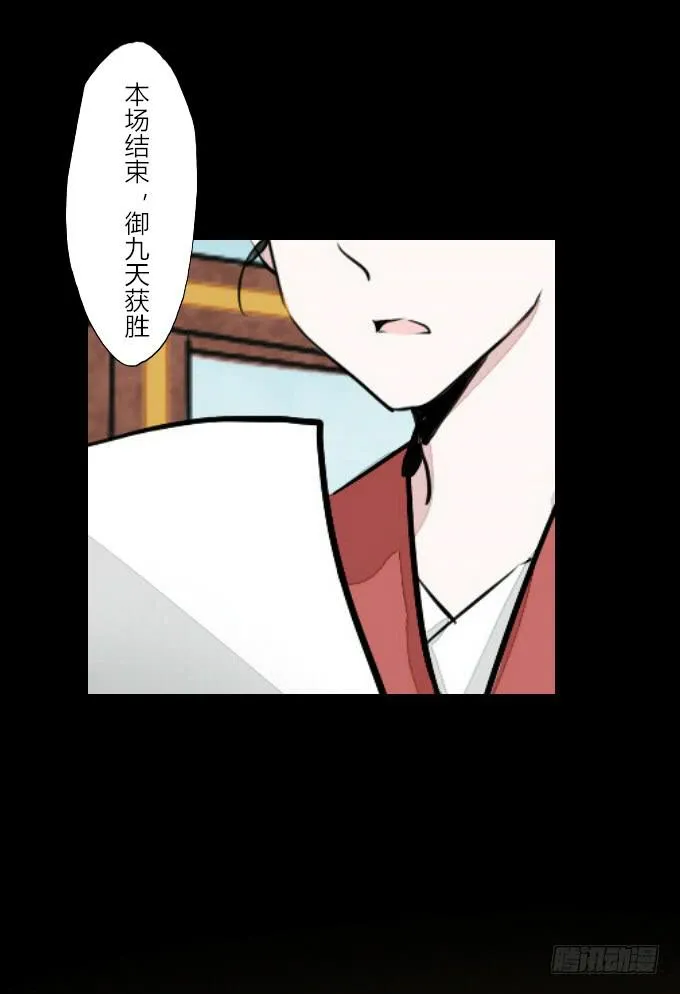 第五十七回_强者碾压 第17页