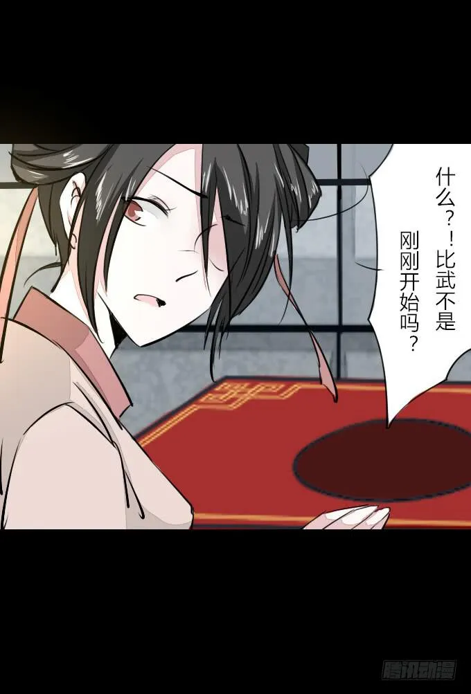 第五十七回_强者碾压 第18页