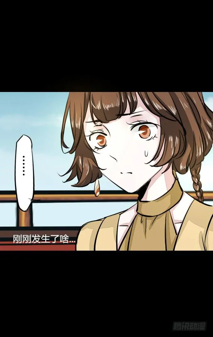 第五十七回_强者碾压 第21页