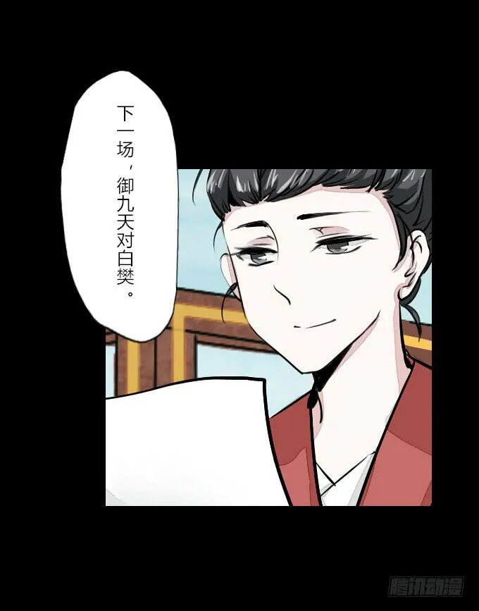 第五十七回_强者碾压 第25页
