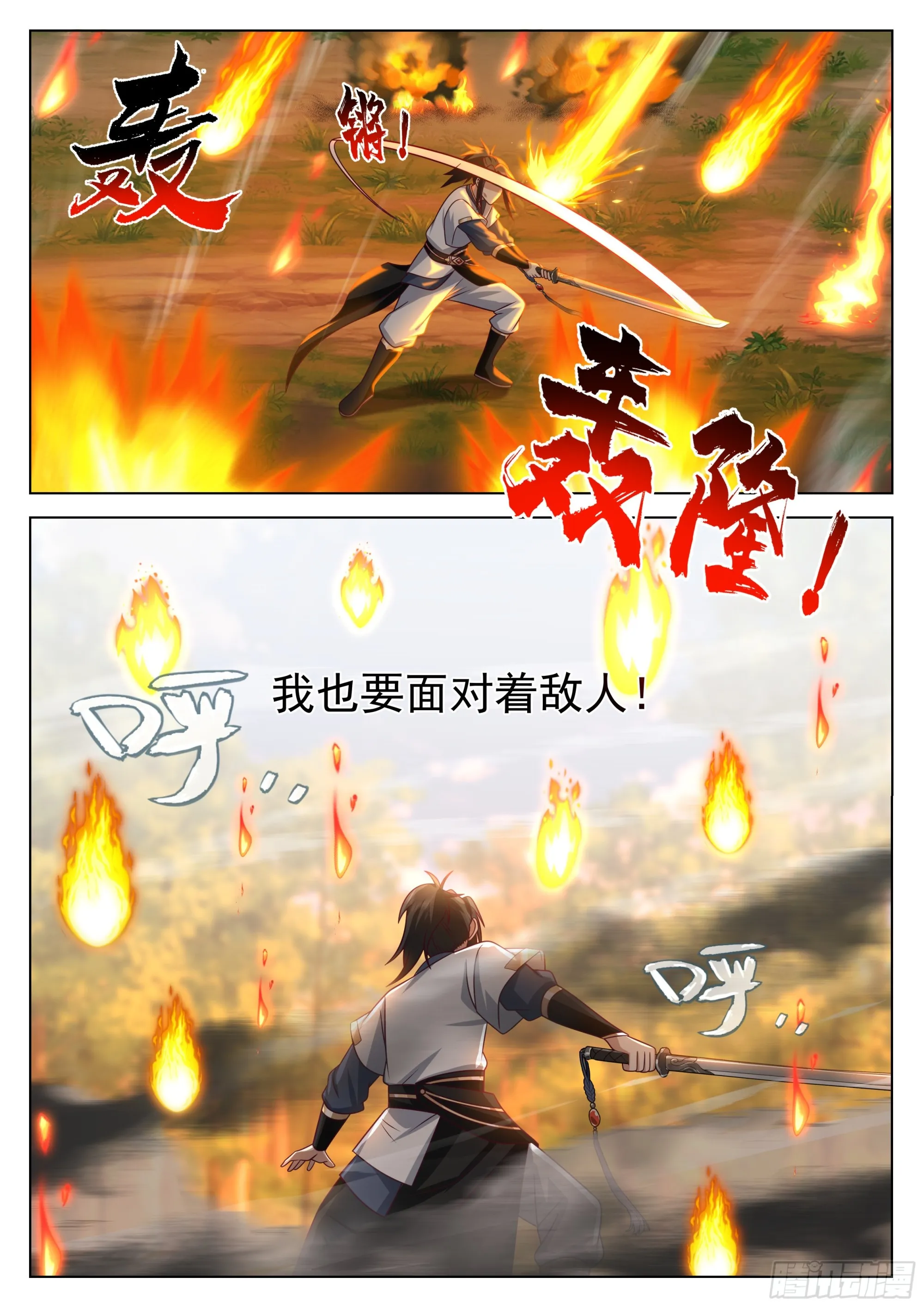 死里逃生 第6页