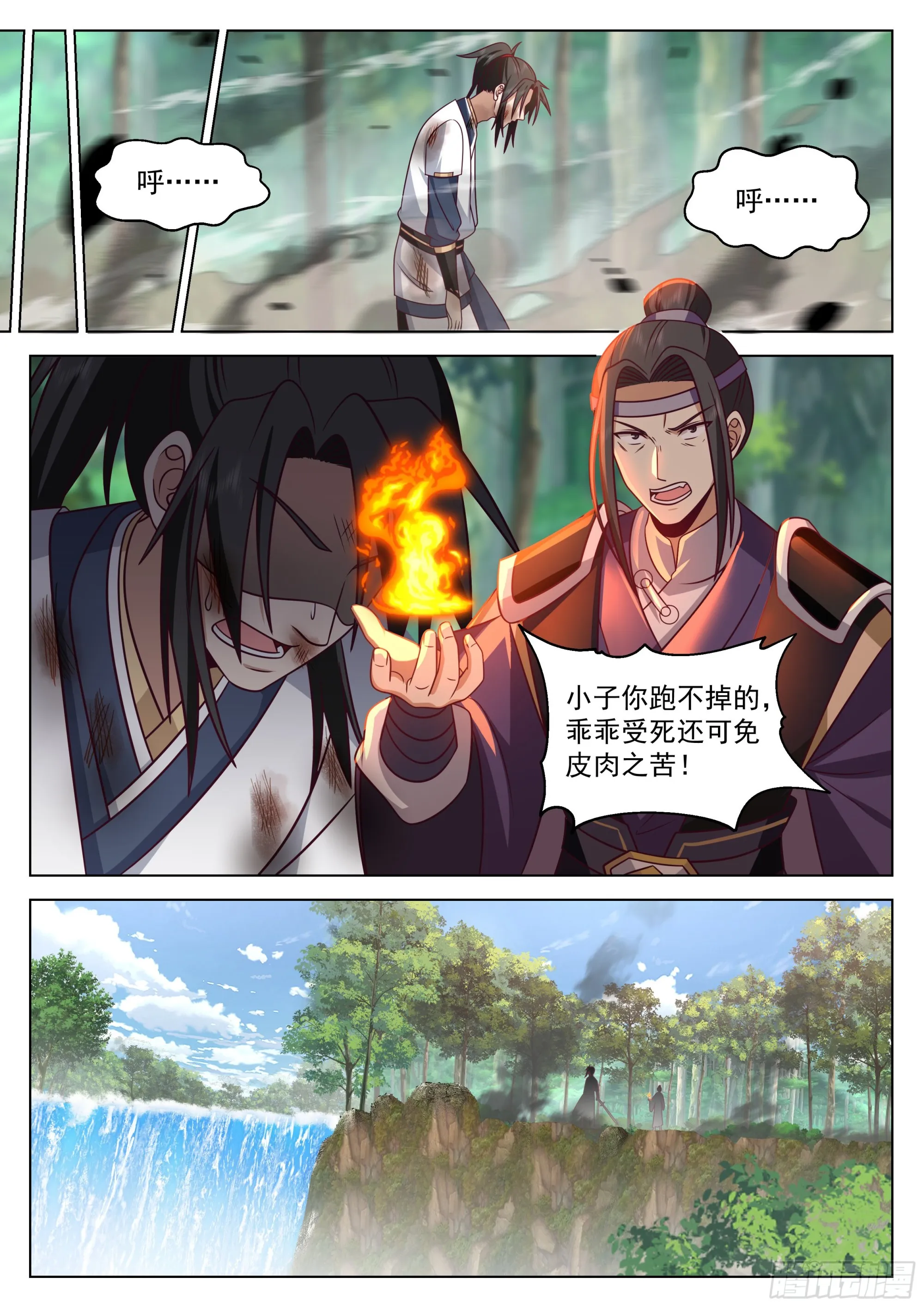 死里逃生 第7页