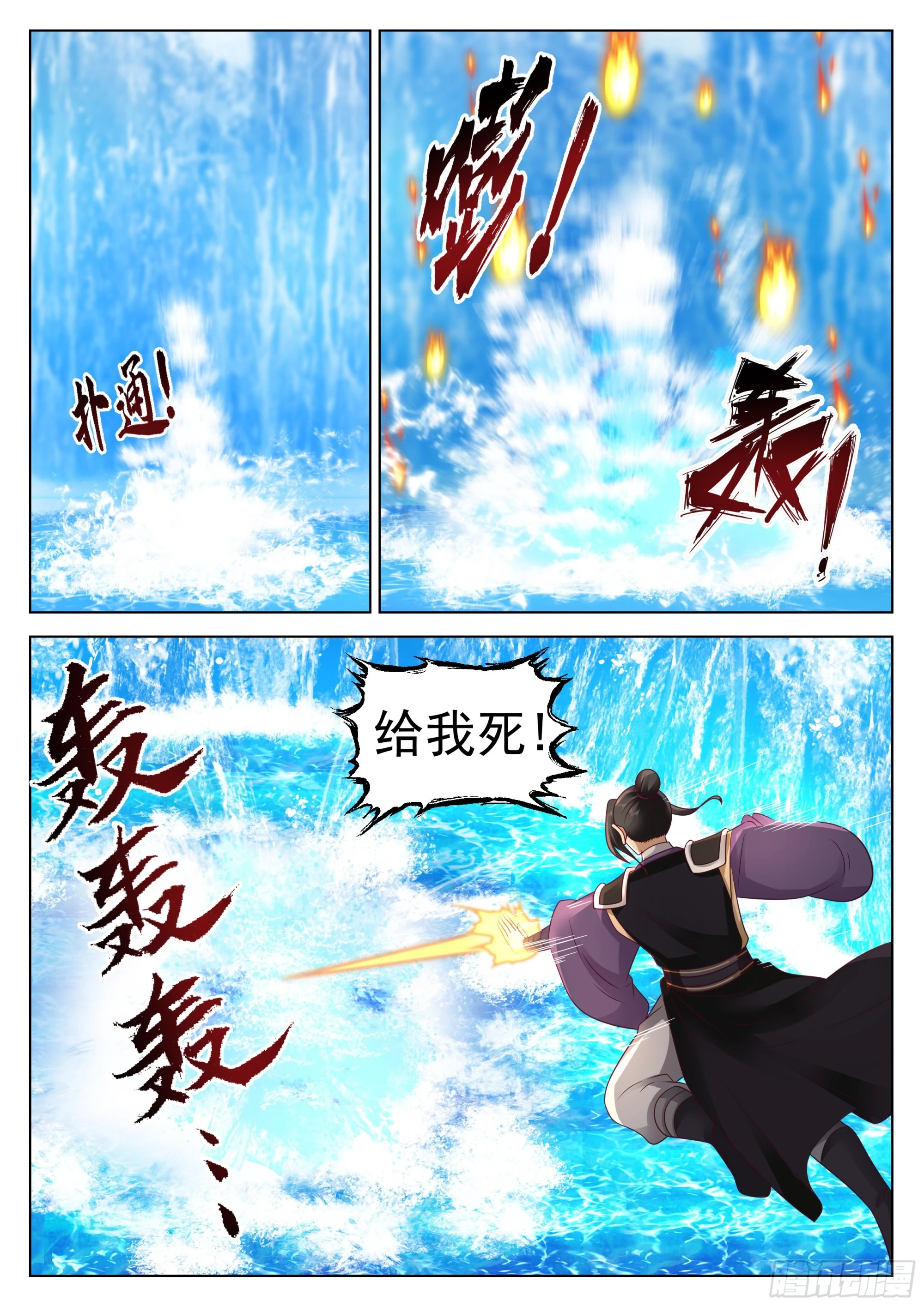 死里逃生 第9页