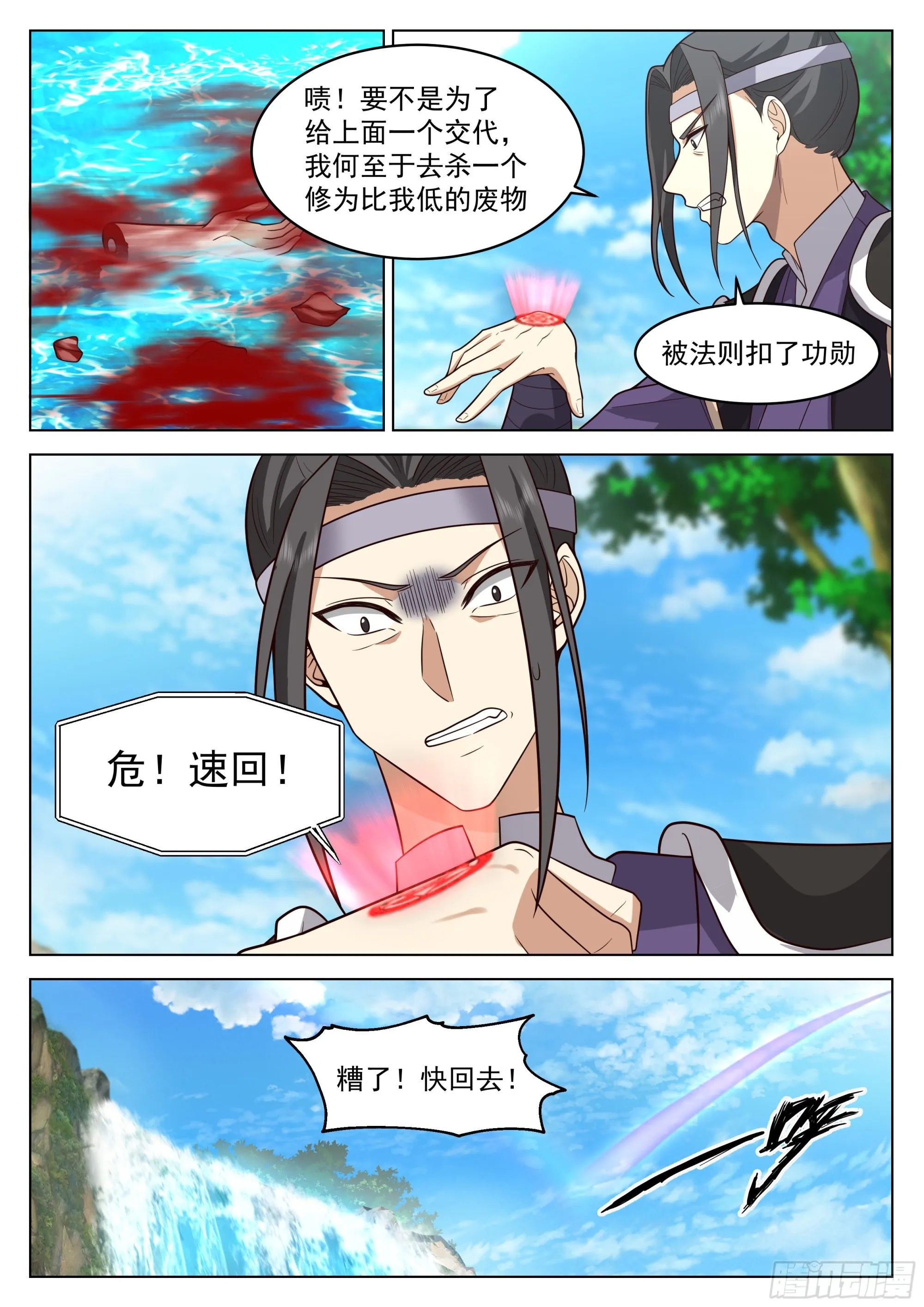 死里逃生 第10页
