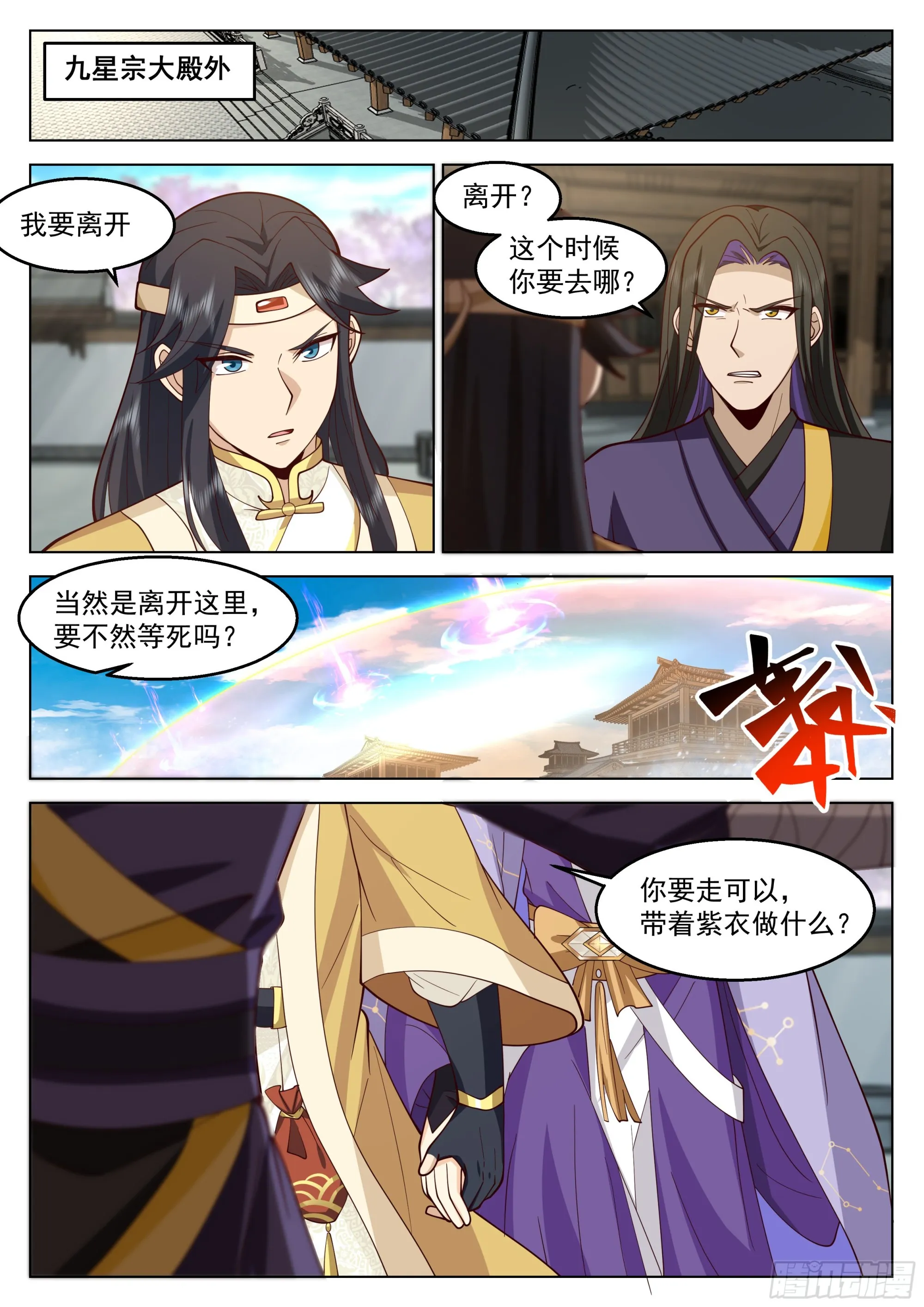 万事休矣 第2页