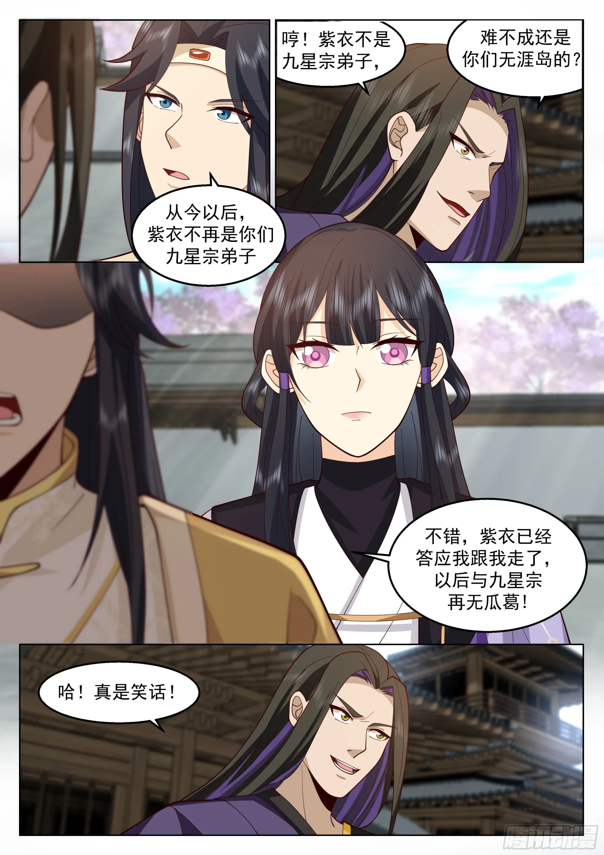 万事休矣 第3页