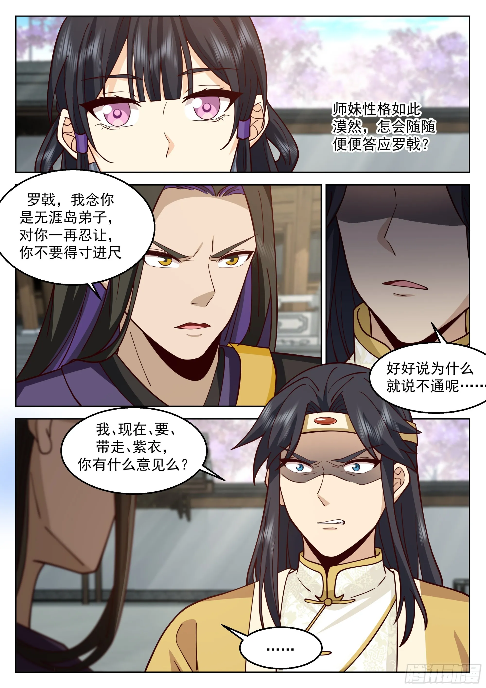 万事休矣 第4页