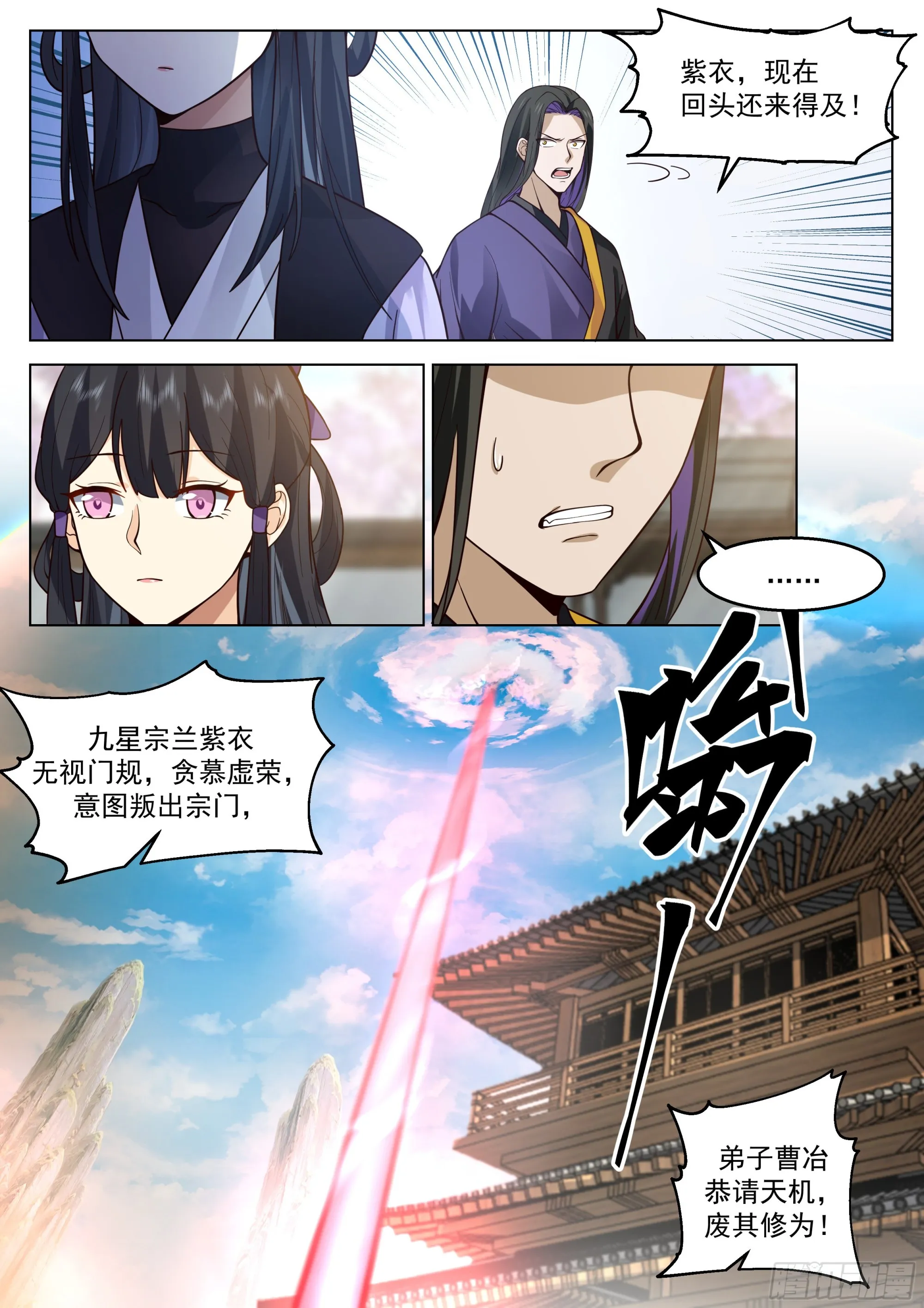万事休矣 第6页
