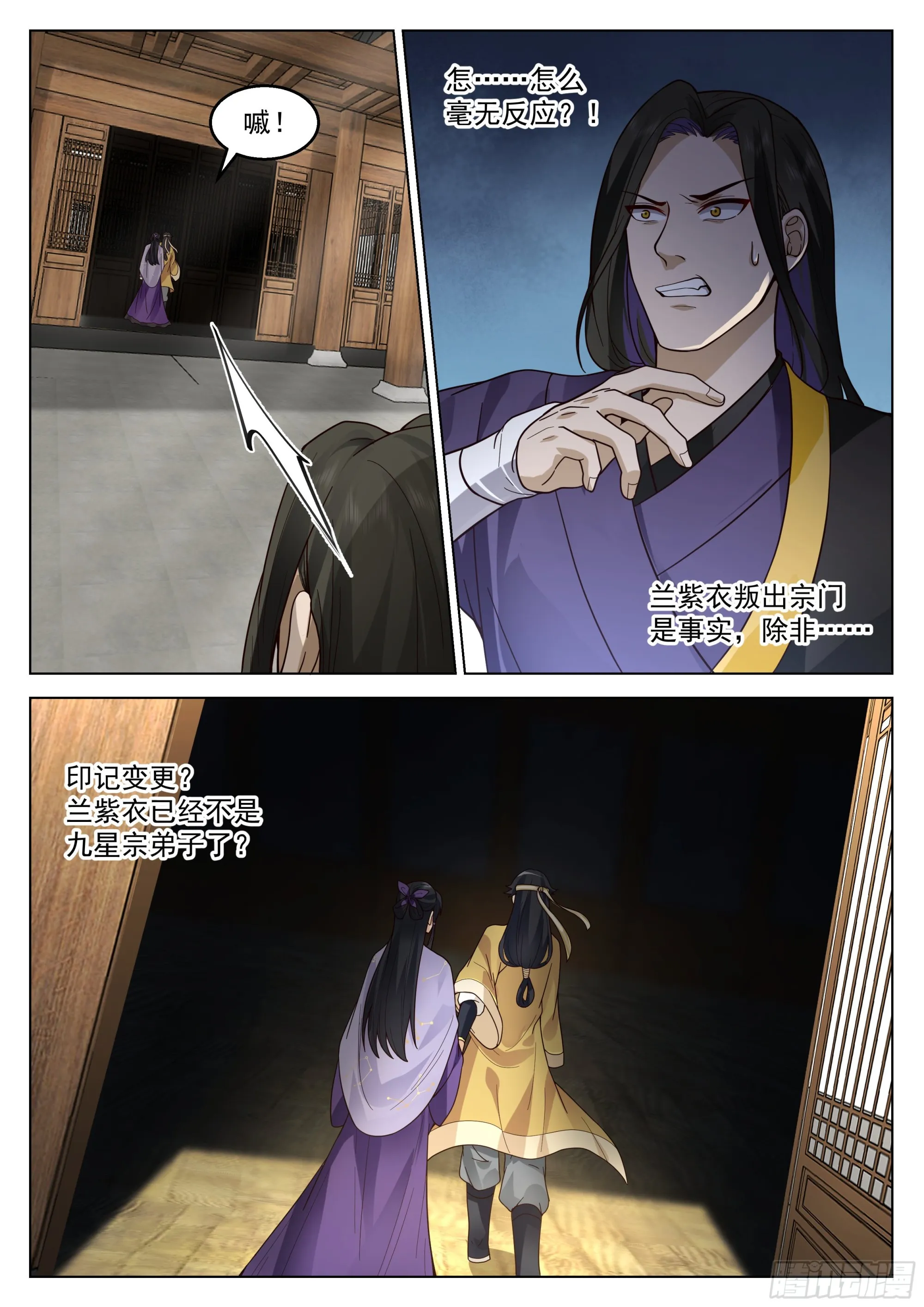 万事休矣 第7页