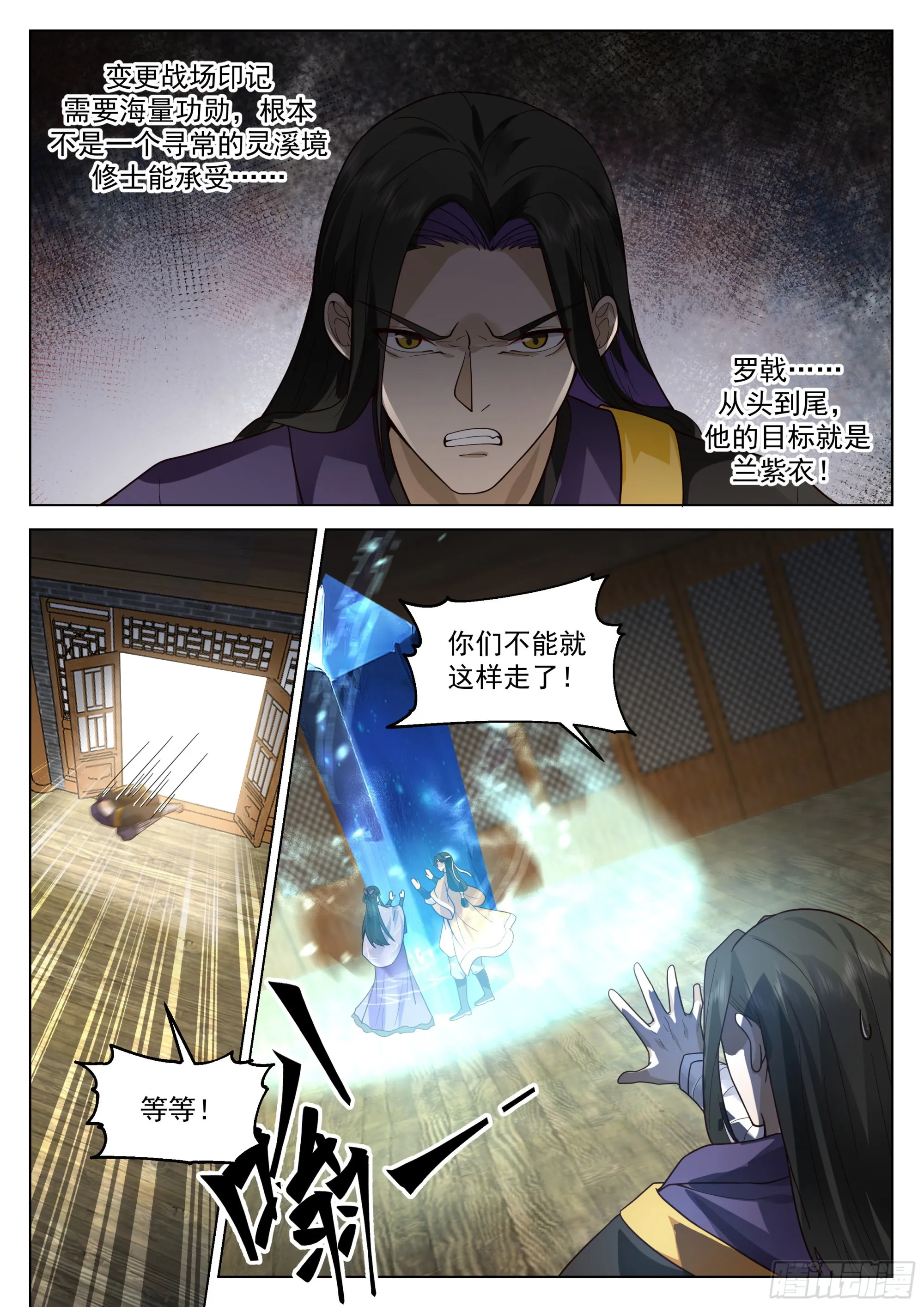 万事休矣 第8页
