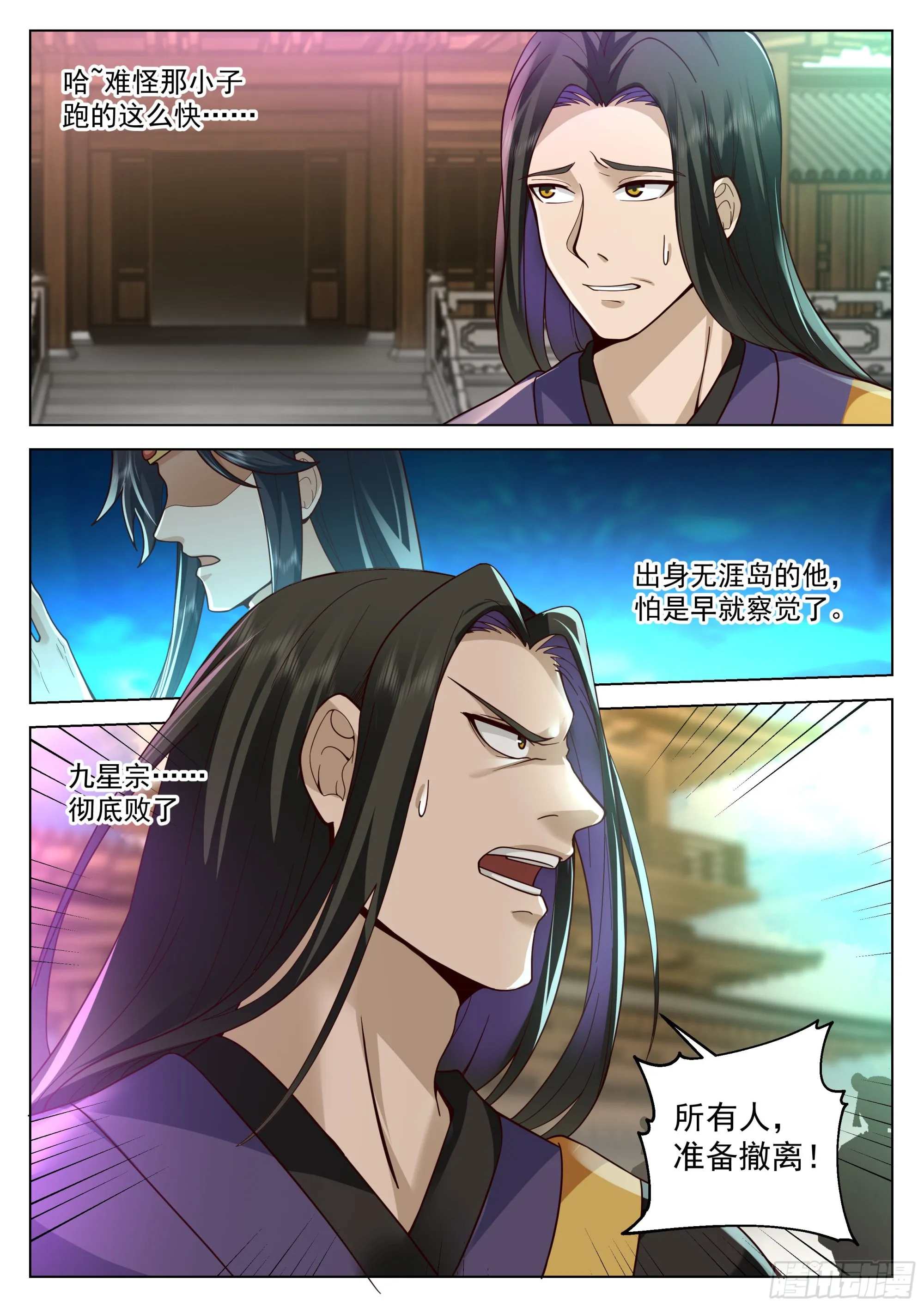 万事休矣 第12页