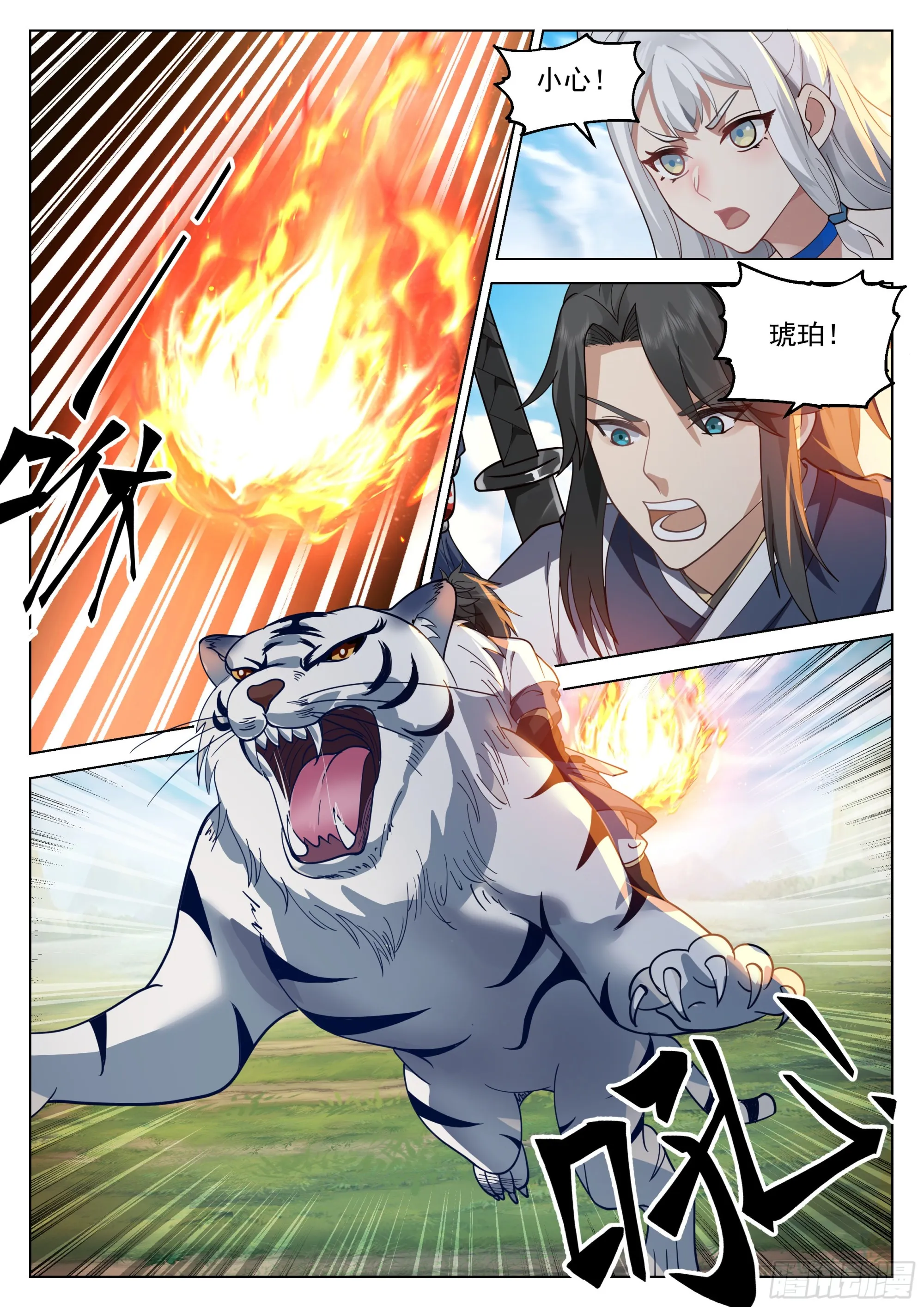 被偷家了 第2页