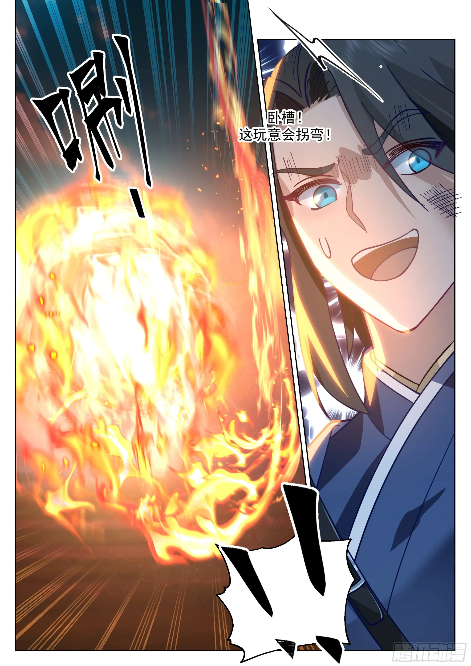 被偷家了 第4页