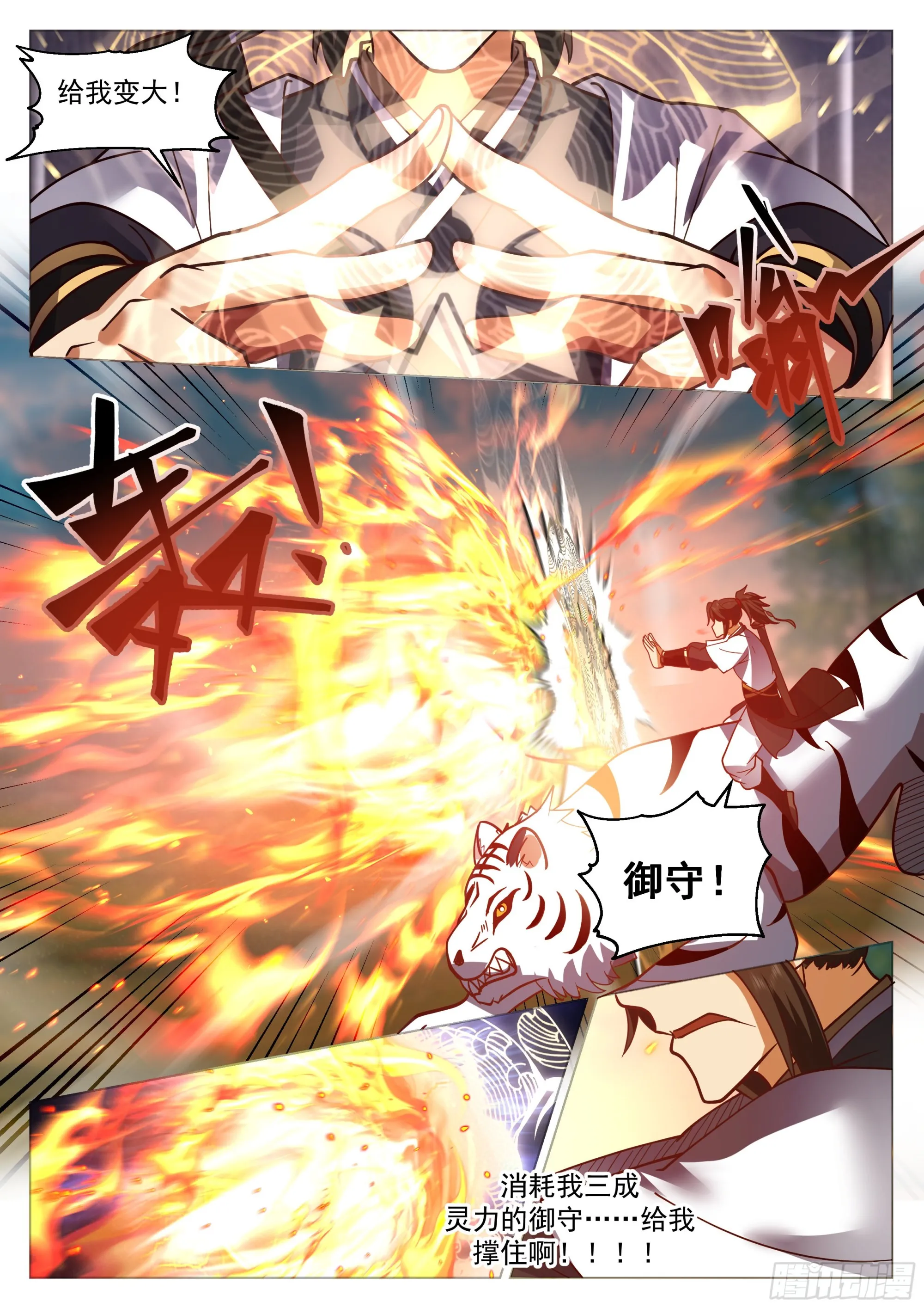 被偷家了 第6页