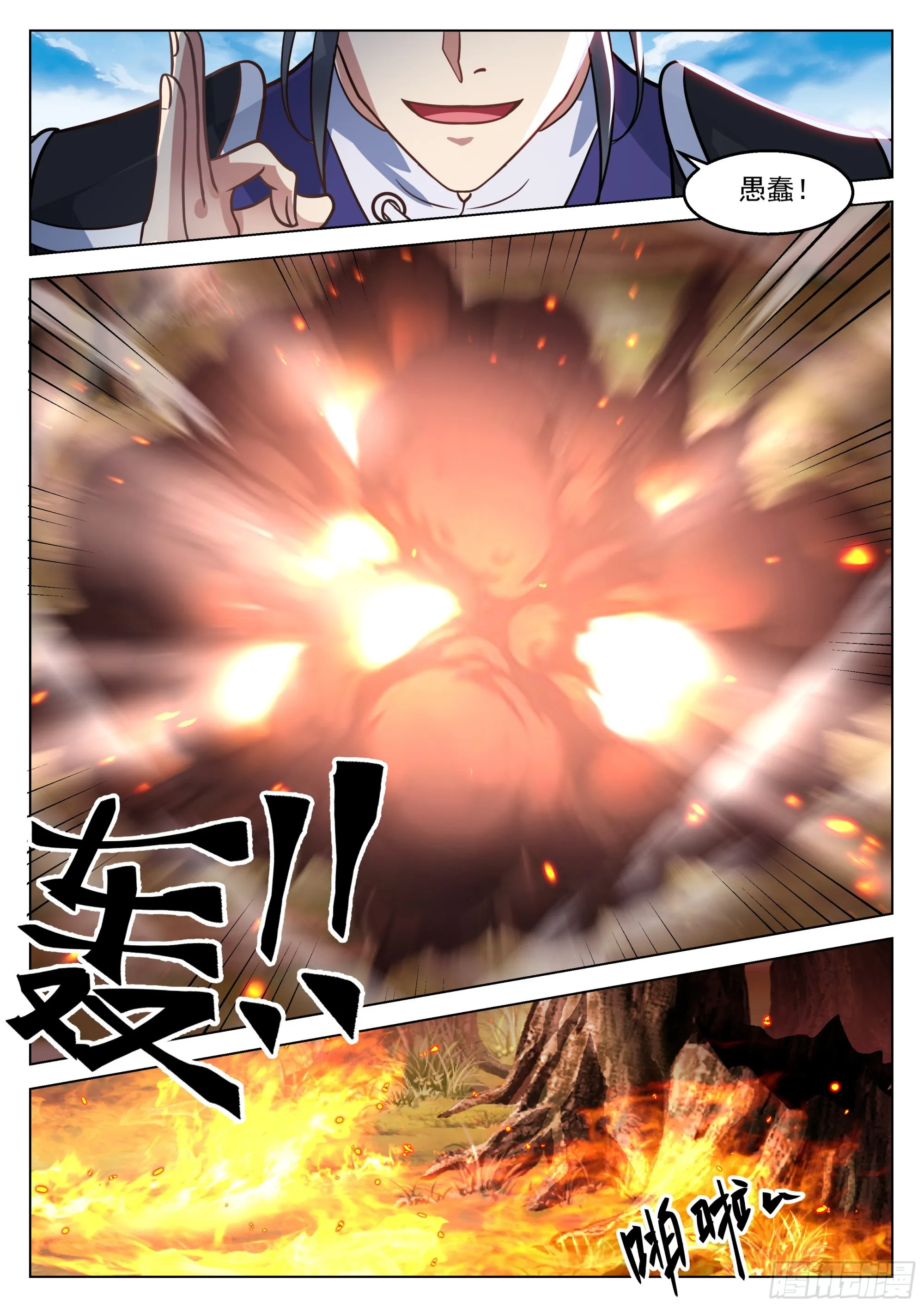 被偷家了 第7页