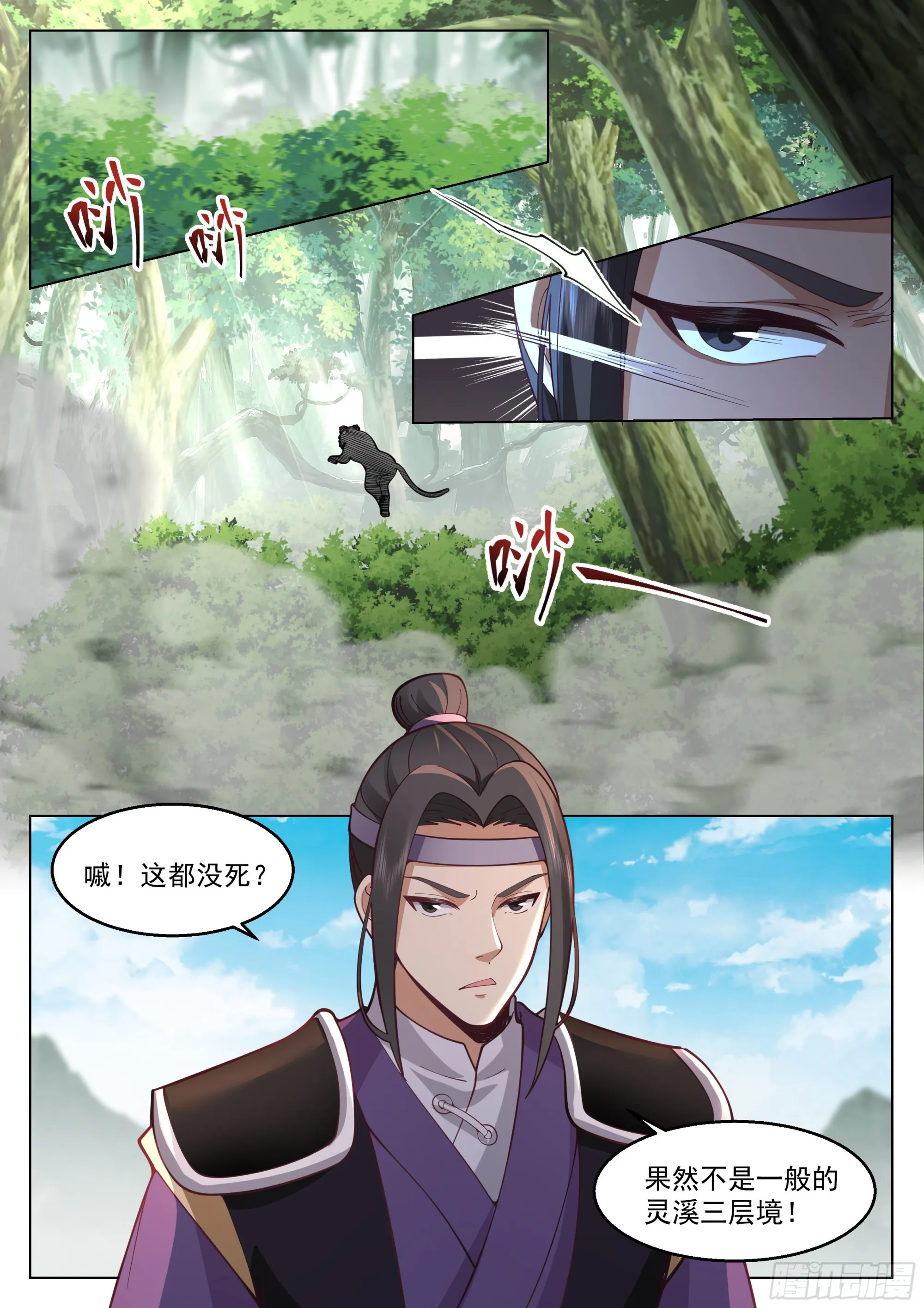 被偷家了 第9页