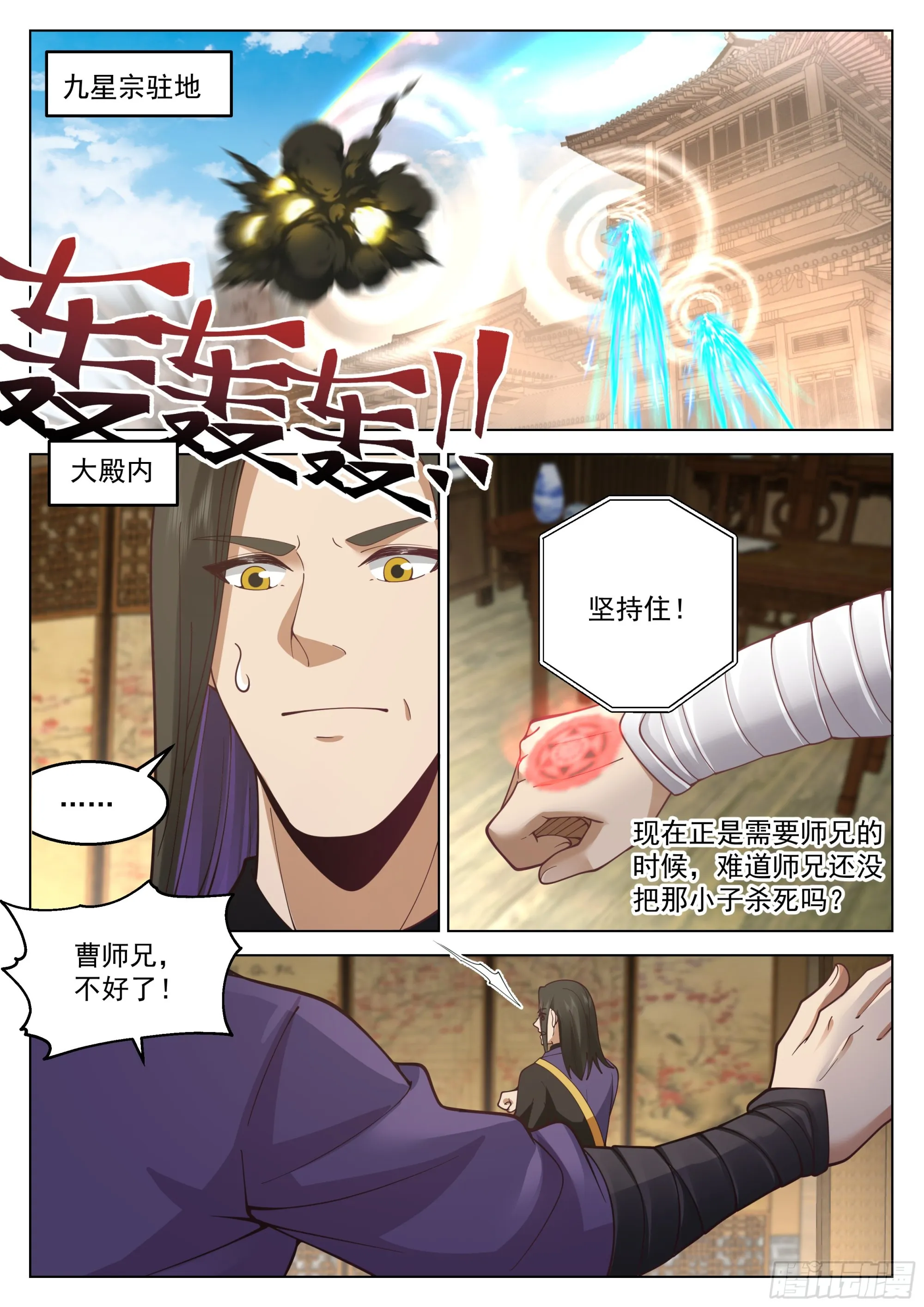 被偷家了 第12页