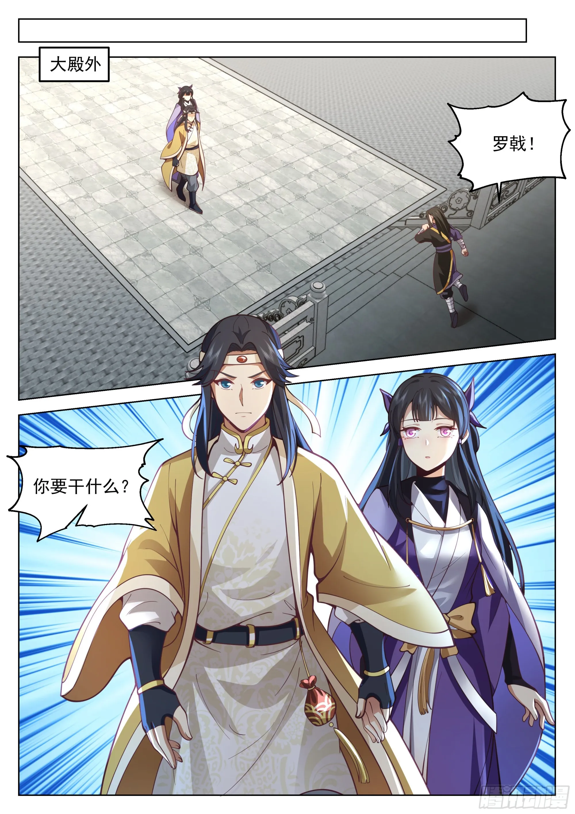 被偷家了 第13页