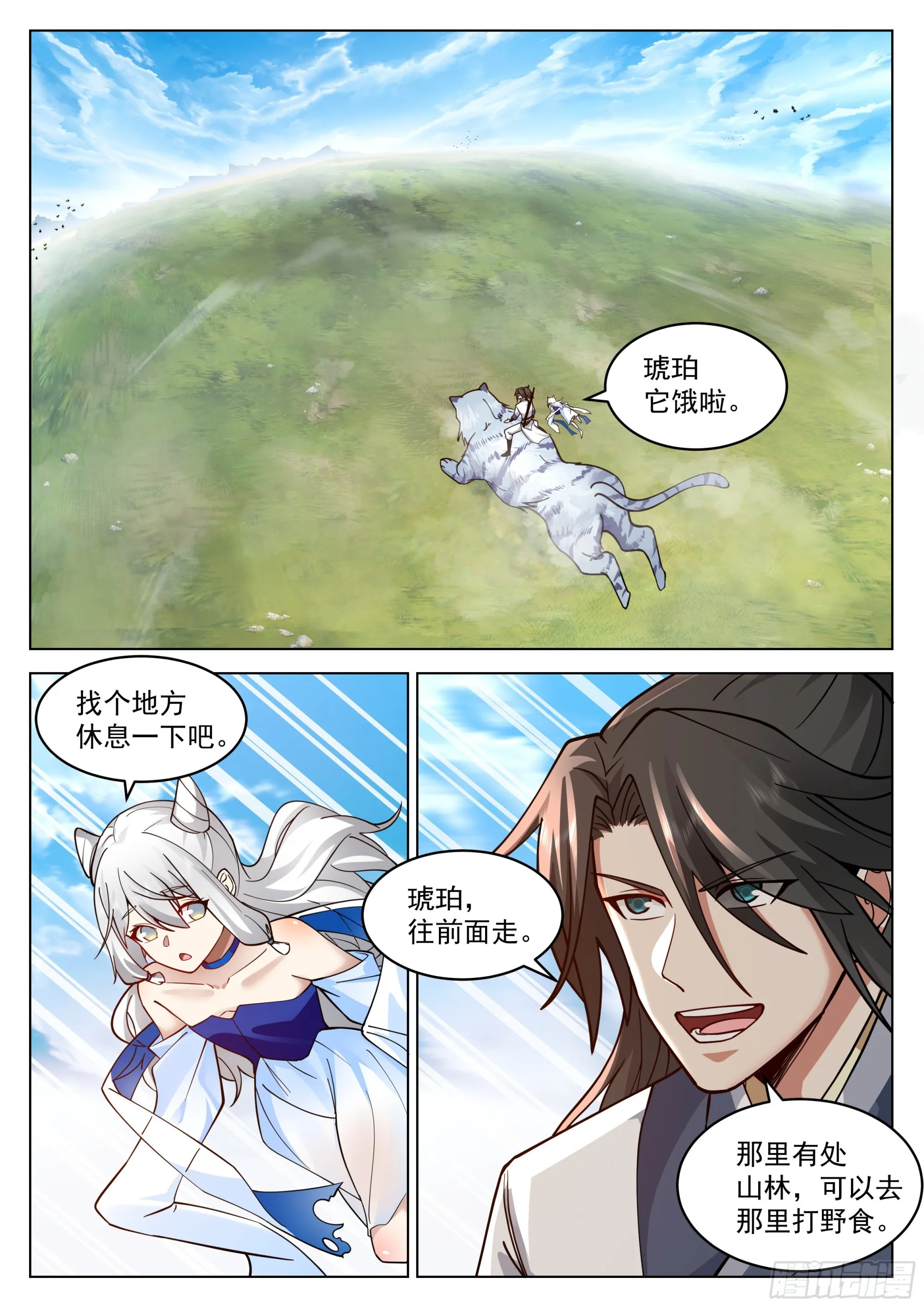 极限逃亡 第2页