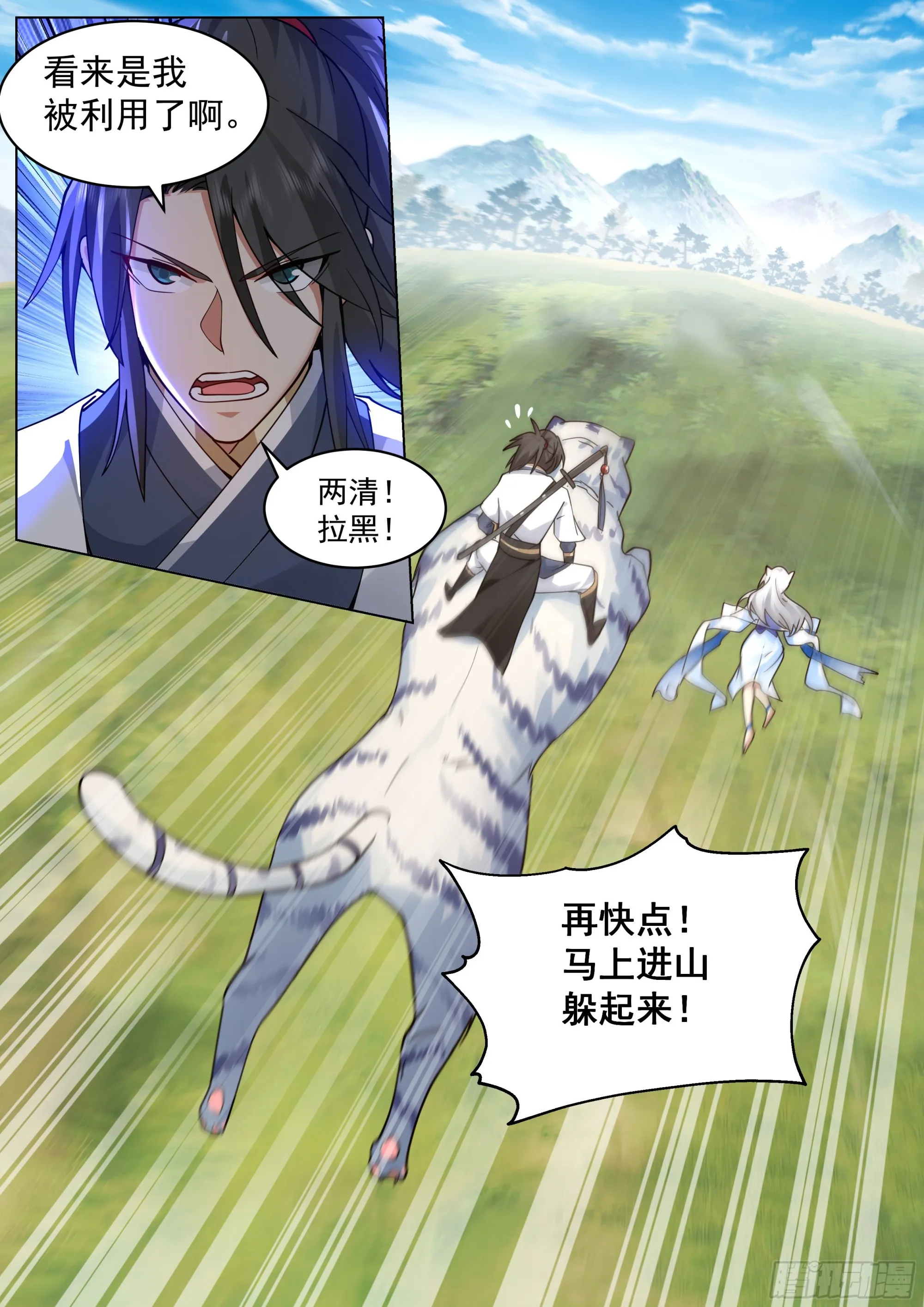 极限逃亡 第7页