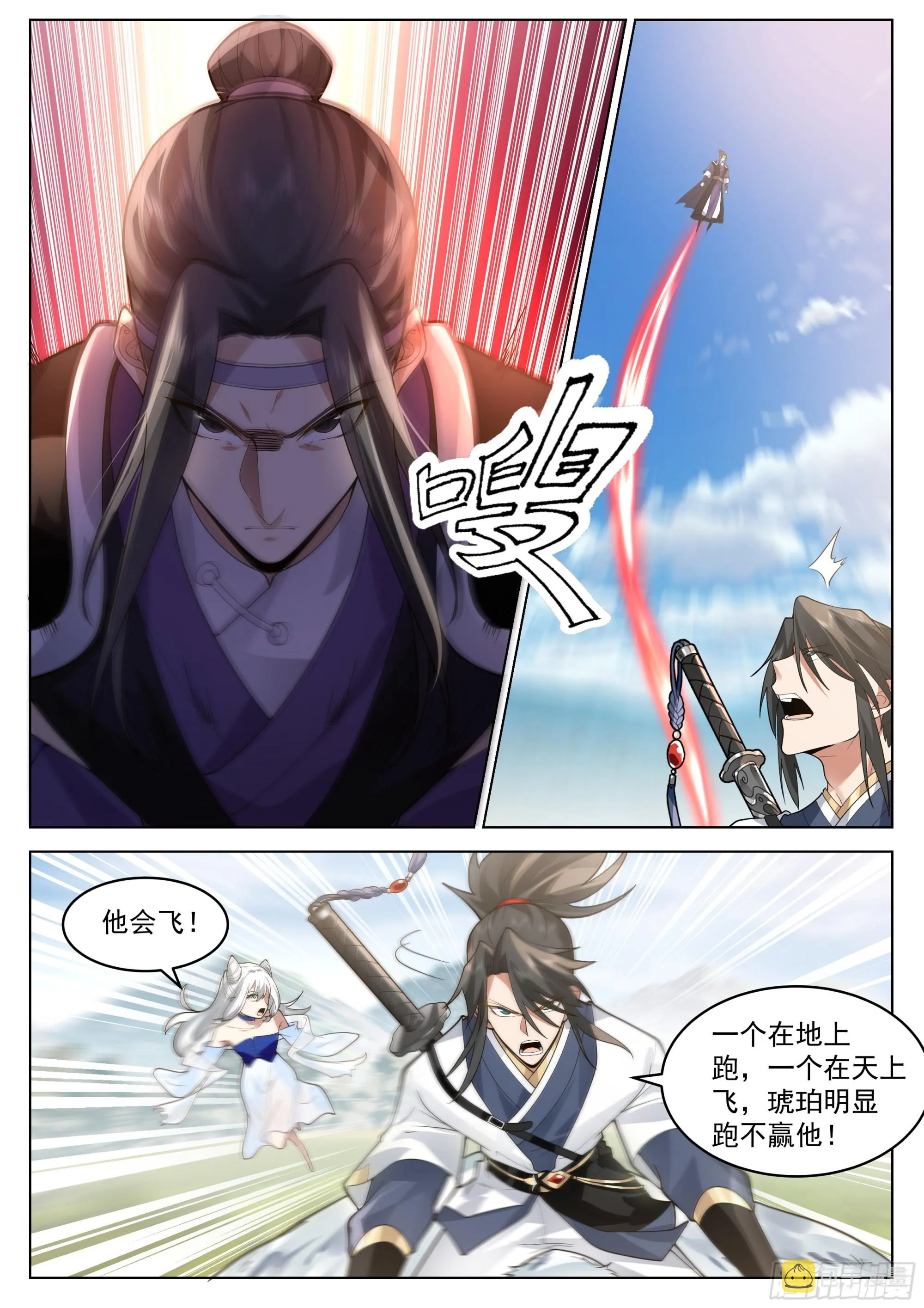 极限逃亡 第8页