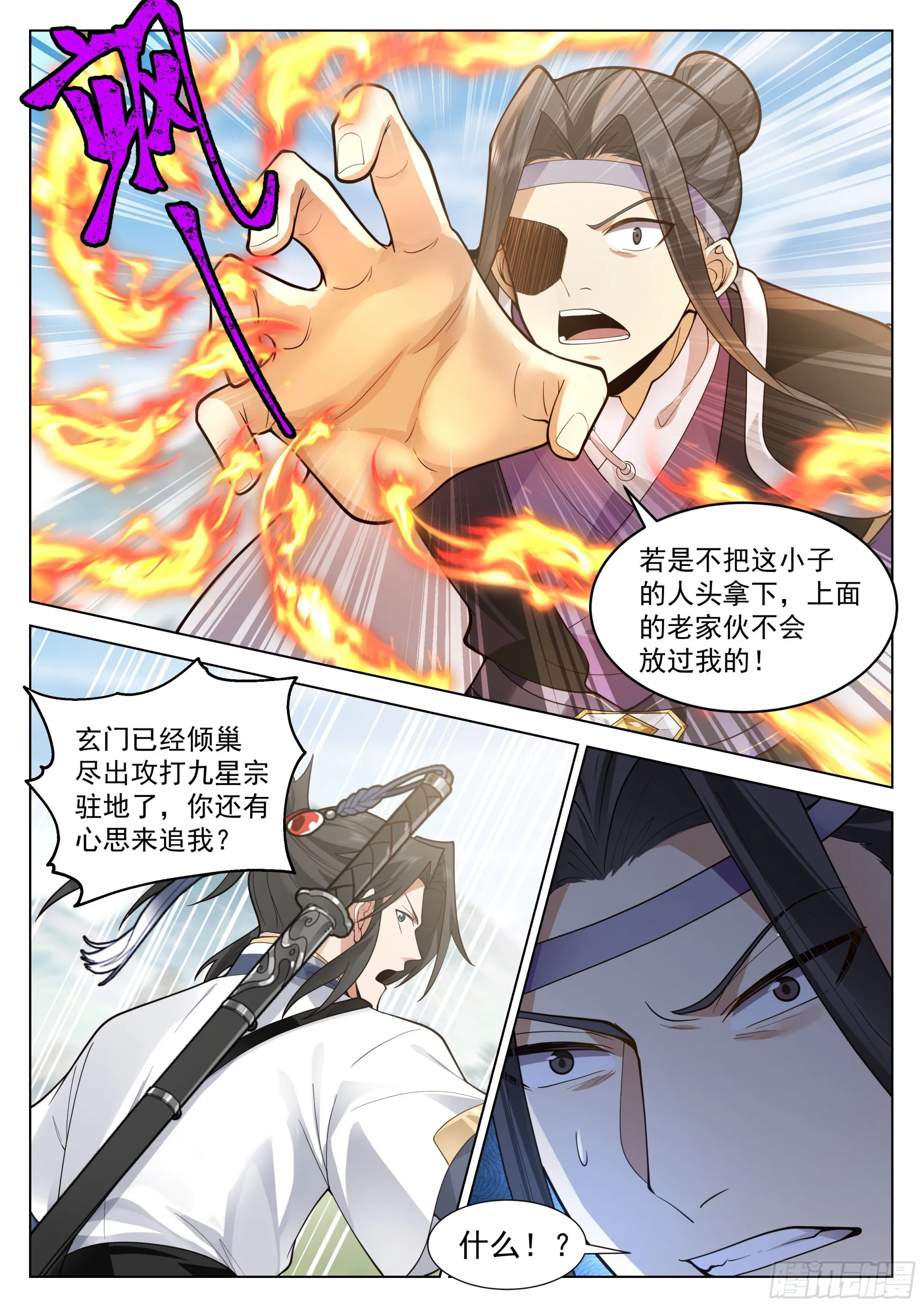 极限逃亡 第11页