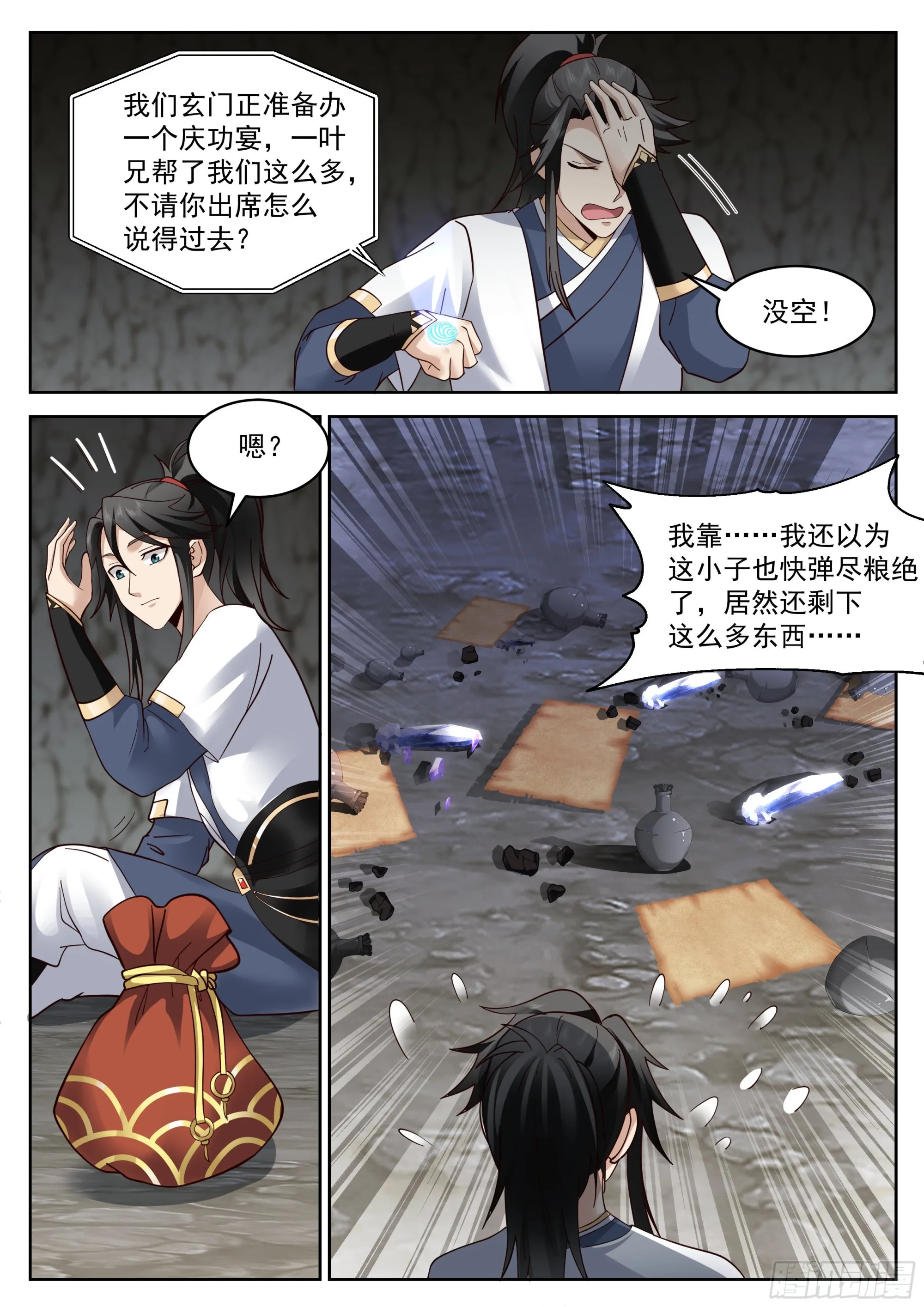 倾巢出动 第3页