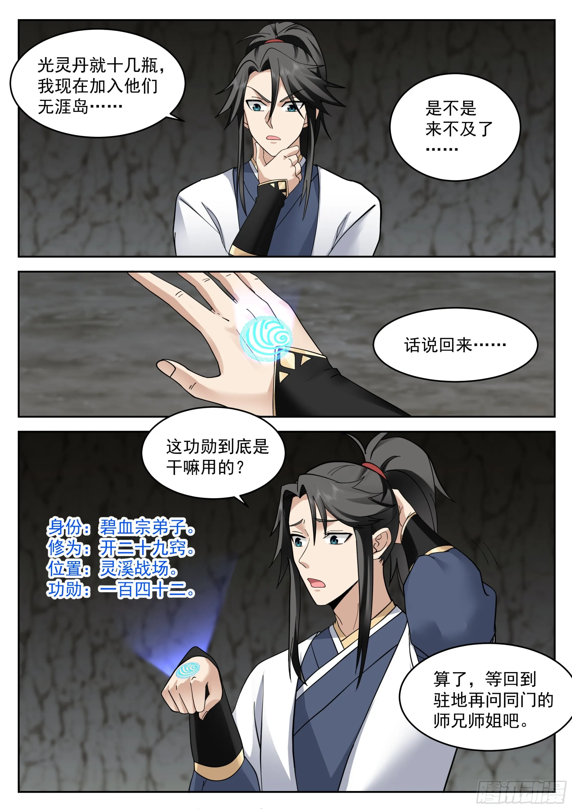 倾巢出动 第4页
