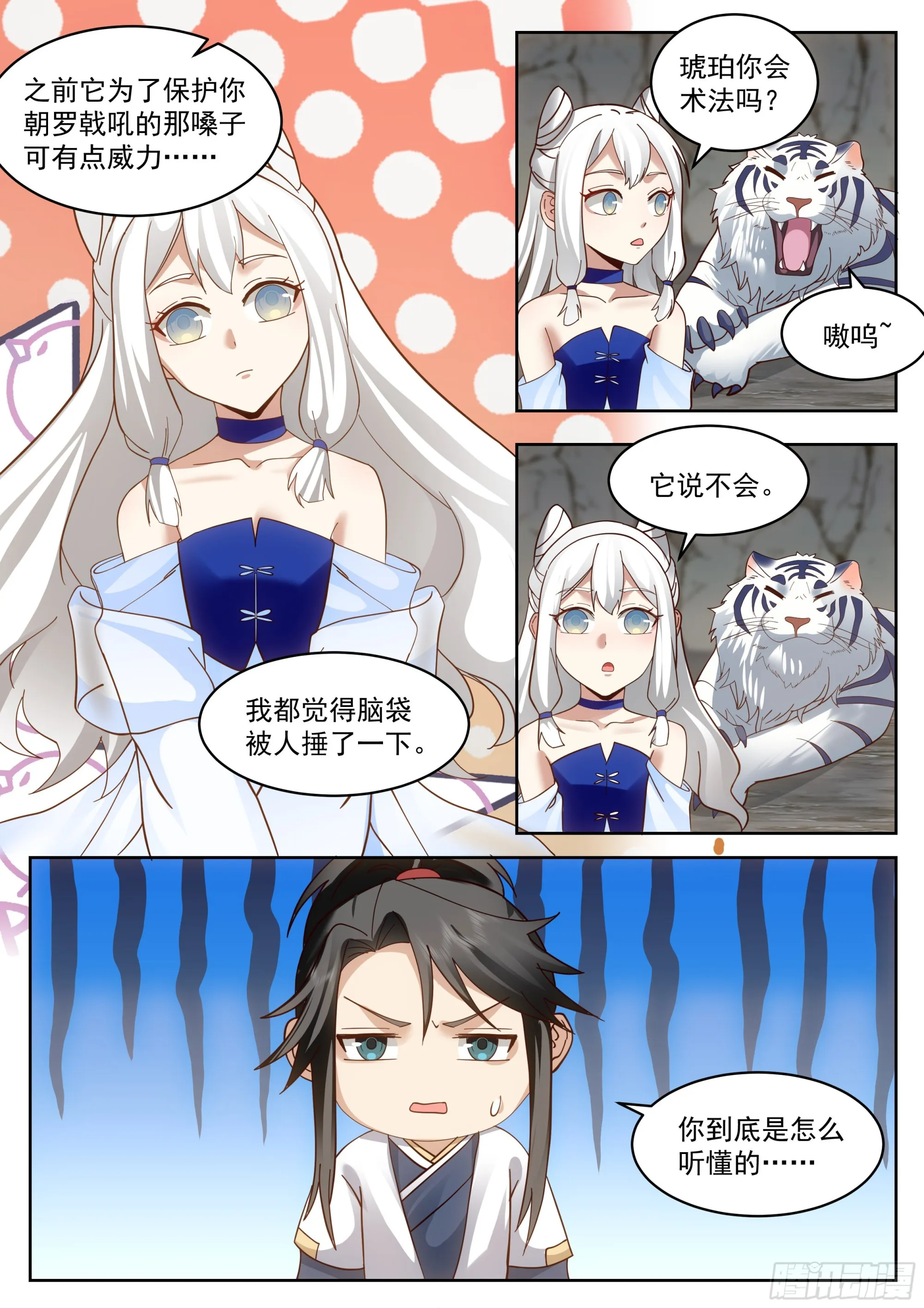 倾巢出动 第7页